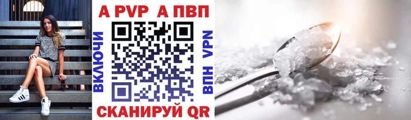 A PVP Crystall  сколько стоит  Семилуки 