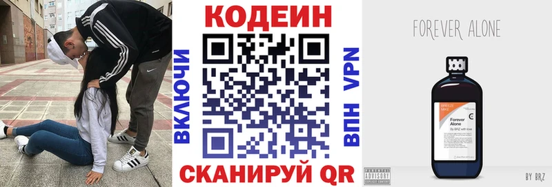 Codein Purple Drank  купить наркоту  Семилуки 