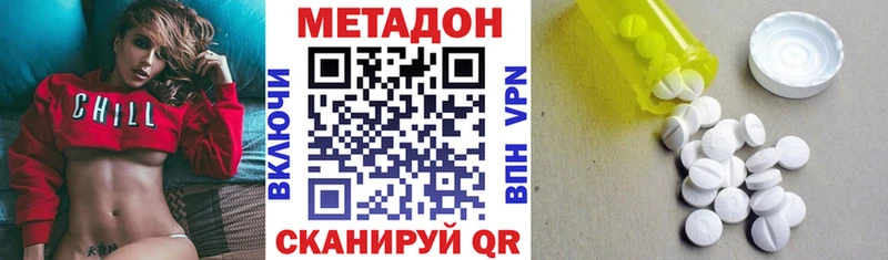 где купить наркотик  Семилуки  Метадон VHQ 